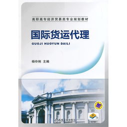 国际货运代理中的码头配套服务 全方位物流解决方案的关键环节